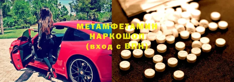 магазин  наркотиков  Выборг  Метамфетамин мет 